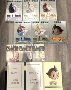 新品 未開封　PLUTO 豪華版 1巻 2巻 3巻 5巻 6巻 7巻　セット Amazon.co.jp: PLUTO 豪華版 コミック 全8巻完結セット (ビッグ