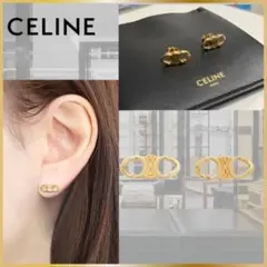 美品 CELINE 両耳用 ピアス ラインストーン チェーン ずっと気になってた セリーヌ GP×ラインストーン ピアス(両耳用