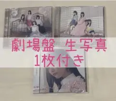 STU48 傷つくことが青春だ CD3枚 初回限定盤AB 劇場盤