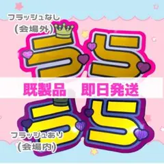 2025年最新】浦陸斗 うちわ文字の人気アイテム - メルカリ
