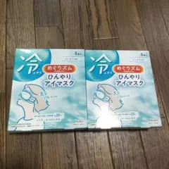 めぐりズム ひんやりアイマスク 4枚入り　2個セット
