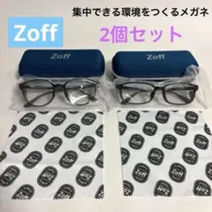 集中できる環境を作るメガネ「Zoff+集中」度なし　勉強メガネ2種2個セット