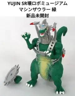 2025年最新】マシンザウラーの人気アイテム - メルカリ