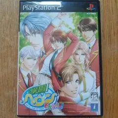 PS2ソフト『学園ヘヴン おかわりっ!』