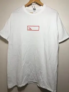 526071 Ken Kagami　加賀美健 Tシャツ L ホワイト