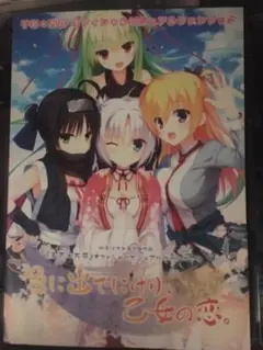 2025年最新】千恋 万花 オフィシャルビジュアルファンブックの