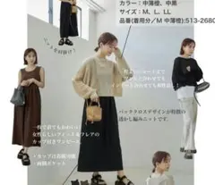 田中里奈 tal.by yumi しまむら ニットプルオーバー ベージュ LL