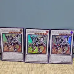 ヴァレルロード・S・ドラゴン 3枚セット