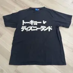 東京ディズニーランド ロゴTシャツ トウキョーディズニーランド Tシャツ　XL
