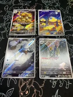 【おまけ付き】AR 4枚セット