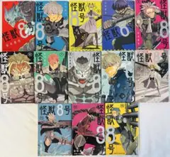 怪獣8号 1〜13巻セット