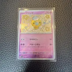 ポケモンカード フワンテ S 色違い ポケモンカードゲーム　ポケカ