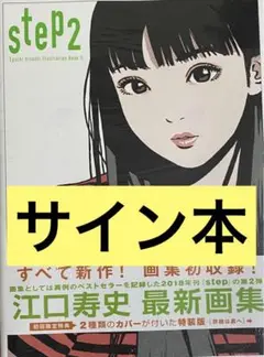 2025年最新】江口寿史 直筆の人気アイテム - メルカリ