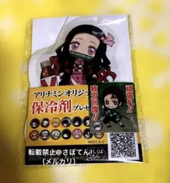 アリナミン オリジナル保冷剤