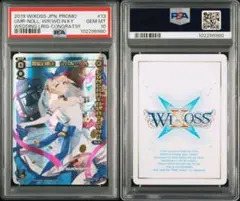 【 PSA 10】世界に1枚 wixoss パープル・デイズ UAR PSA 10】世界に1枚 wixoss パープル・デイズ UAR - メルカリ