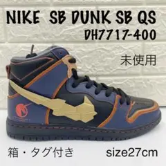 NIKE SB DUNK SB QS バンシィ ダンク SB 27cm