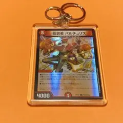 加賀美ハヤト デュエマ キーホルダー付き