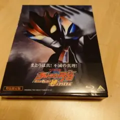 劇場版 ウルトラマンR/B セレクト!絆のクリスタル('19劇場版ウルトラマン…