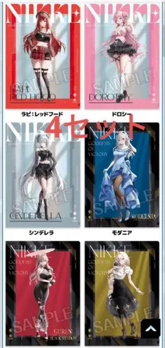 ローソン限定　勝利の女神 NIKKE クリアファイル全6種×4セット