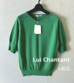 【Lui Chantant】新品✴︎サマーニット