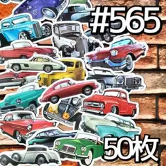 クラシックカー ステッカー シール セット海外 アメ車 まとめ売り 大量
