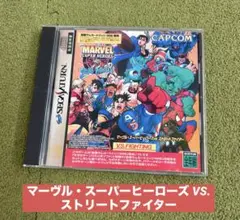 セガサターンソフト マーヴル・スーパーヒーローズ VS. ストリートファイター
