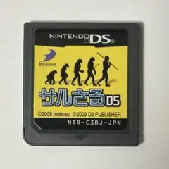 サルさるDS