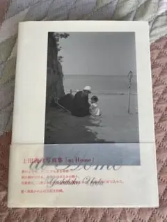【美品・自宅保管】上田義彦 写真集『at Home』 帯付き Amazon.co.jp: 上田義彦写真集 at Home : 上田 義彦: 本