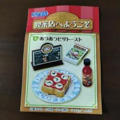 2025年最新】ドラえもん 喫茶店へようこその人気アイテム - メルカリ