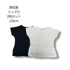 西松屋 トップス2枚セット 110cm 美品