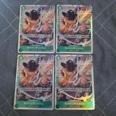 キャベンディッシュ SR EB01-012 未使用