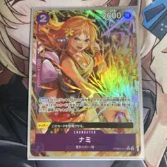 ナミ PRB02-012 R パラレル