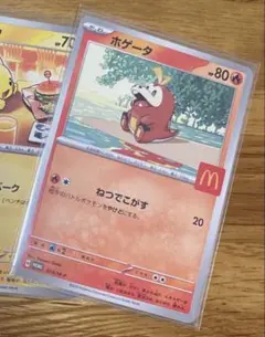 マクドナルド　ハッピーセット　プロモカード ホゲータ