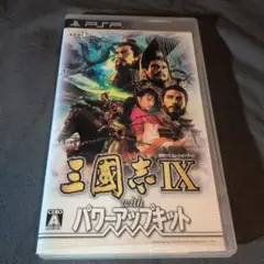 PSPソフト　三国志9