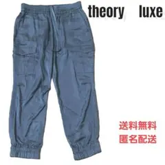 【theory luxe】カーゴパンツ カジュアル スウェット サテンパンツ