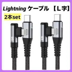 USB C iPhone 充電ケーブル L字 2本 1m PD対応 急速充電