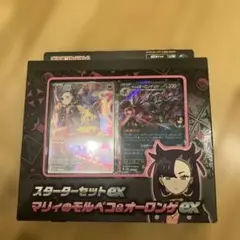 【新品未開封】マリィのモルペコ & オーロンゲ exスターターセット