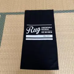 ニコアンド　ラグ留め
