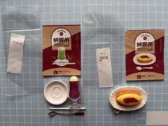 純喫茶ミニチュアコレクション vol.1 さぼうる 喫茶YOU ガチャ