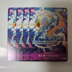 ワンピース トカード モンキー・D・ルフィ 4枚セット交流会　プロモ