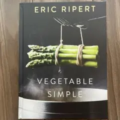 即購入OK! 野菜　ERIC RIPERT VEGETABLE SIMPLE