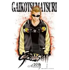 skullshit スカルシット　スカジャン 坊屋春道 モデル　渋谷 龍太