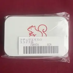 フェリシモ②★クチュリエリスのスライド缶