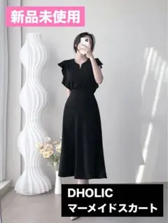 DHOLIC ロングマーメイドスカート p221652