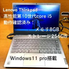 【訳あり】Lenovo Thinkbook　i5第10世代　☆動作確認済み☆