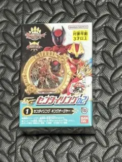 SGセンタイリング02 キングオージャー①