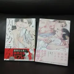 ボーイズラブ