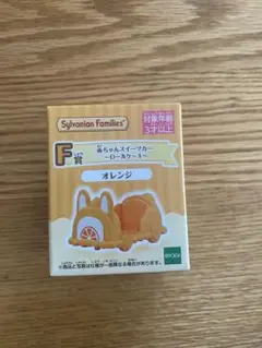 シルバニアファミリー キラキラくじ