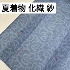 夏着物 化繊 紗 可愛い花のデザイン 着物 U-6330