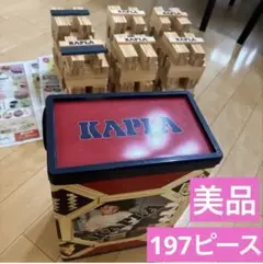 ③KAPLA カプラ 197ピース 知育玩具 積み木 ブロック　説明書付き 1箱